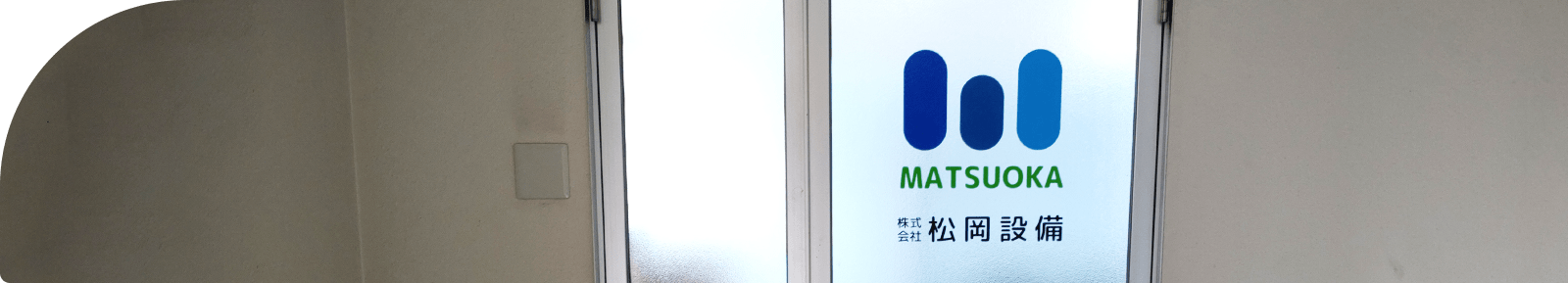 会社概要MV画像